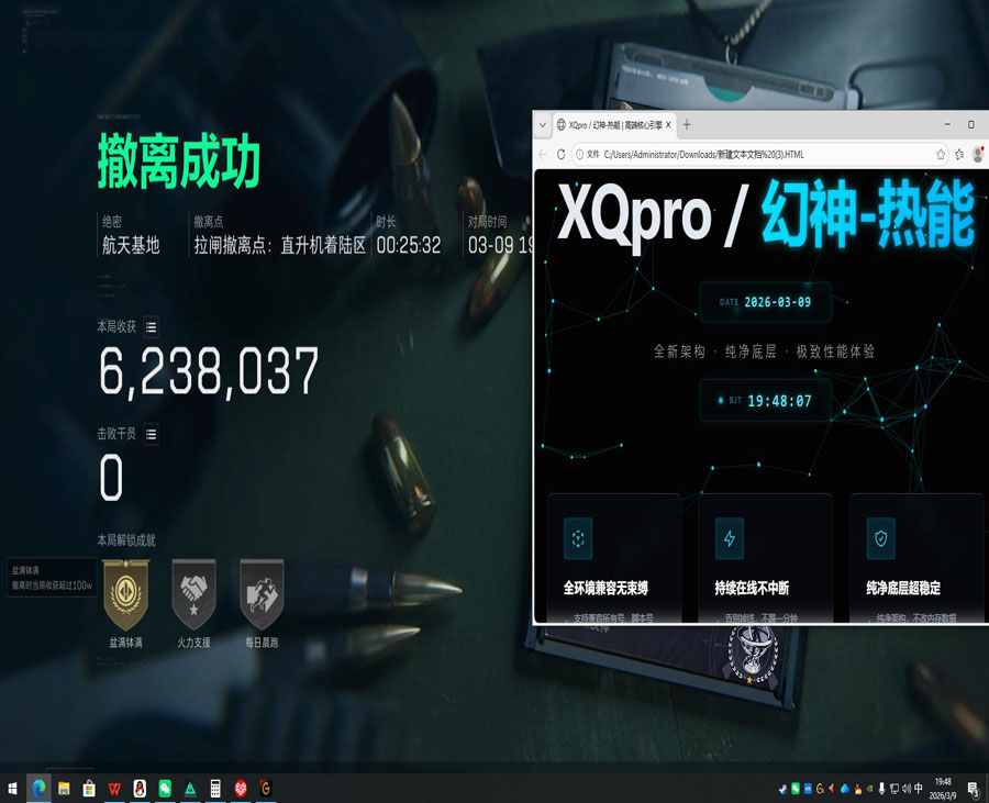曙光黑盒229build667